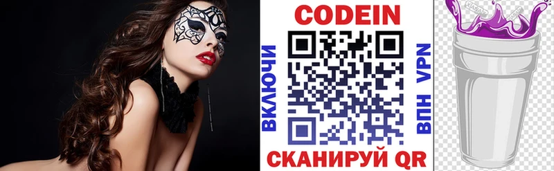 где найти наркотики  Отрадное  mega ссылки  Кодеиновый сироп Lean Purple Drank 