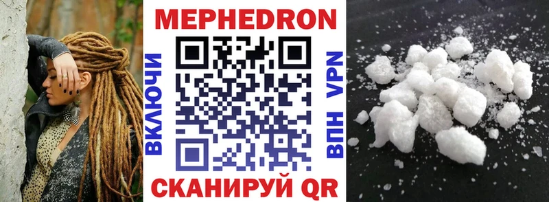 МЕФ мяу мяу Отрадное