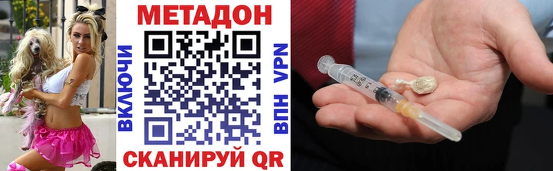 МЕТАДОН кристалл  Отрадное 
